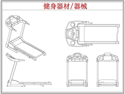 运动器材 运动健身器材器械 跑步机