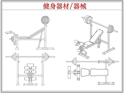 运动器材 运动健身器材器械