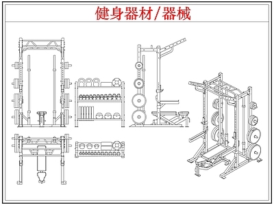 运动器材 运动健身器材器械