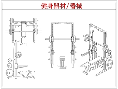 运动器材 运动健身器材器械