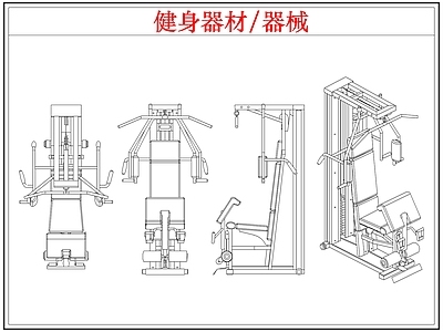 运动器材 运动健身器材器械