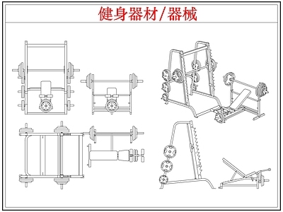 运动器材 运动健身器材器械