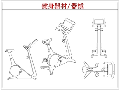 运动器材 运动健身器材器械