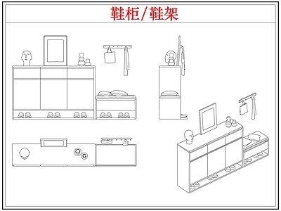 柜子 鞋柜鞋架