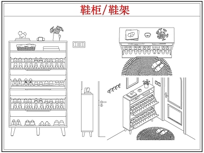 柜子 鞋柜鞋架