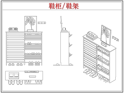 柜子 鞋柜鞋架