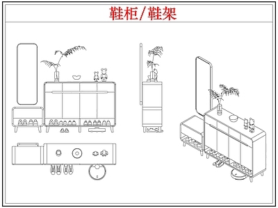 柜子 鞋柜鞋架