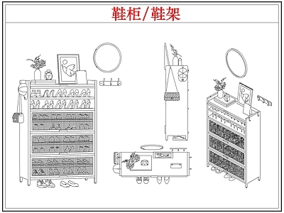 柜子 鞋柜鞋架