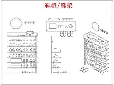 柜子 鞋柜鞋架