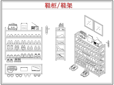 柜子 鞋柜鞋架