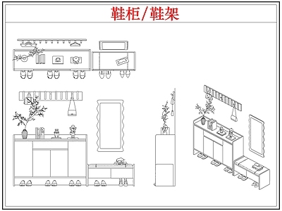 柜子 鞋柜鞋架