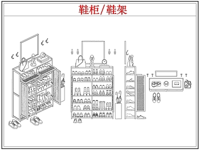 柜子 鞋柜鞋架