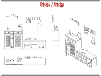 柜子 鞋柜鞋架