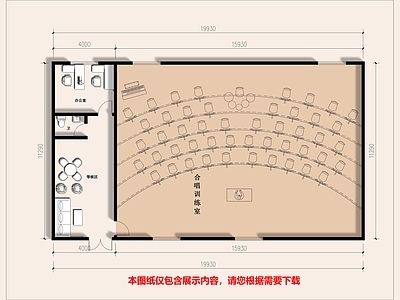 教室 合唱训练教室