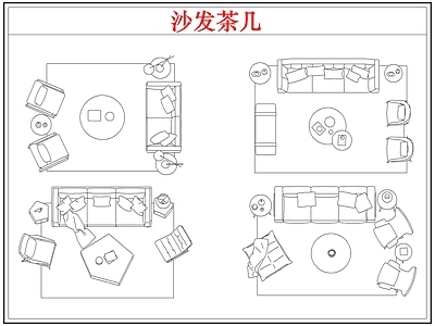 沙发 沙发茶几