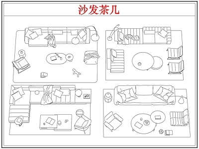 沙发 沙发茶几