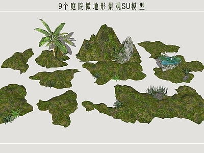 新中式景观微地形 庭院微地形 苔藓微地形 庭院景观