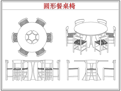 桌椅 圆形餐桌椅