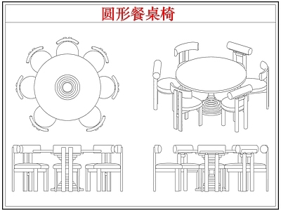桌椅 圆形餐桌椅