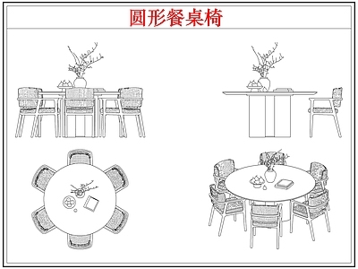 桌椅 圆形餐桌椅
