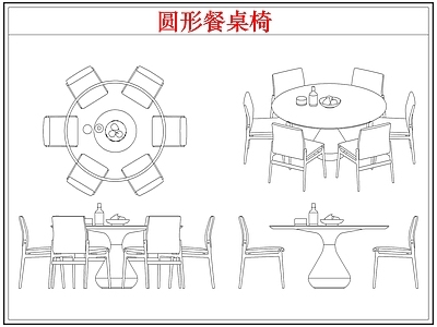 桌椅 圆形餐桌椅
