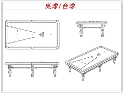 运动器材 桌球台球桌