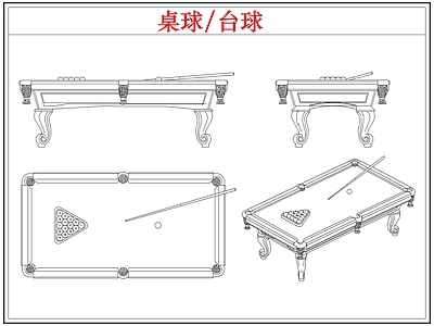 运动器材 桌球台球桌