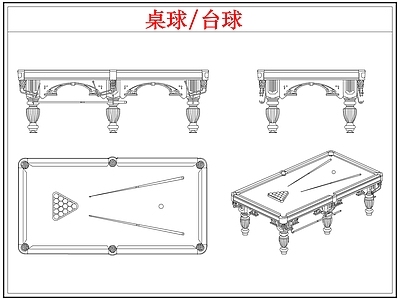 运动器材 桌球台球桌