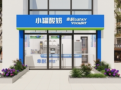 现代简约奶茶店 奶茶 小店 现代 餐饮