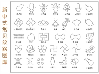 其他图库 新中式花纹