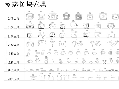家具图库