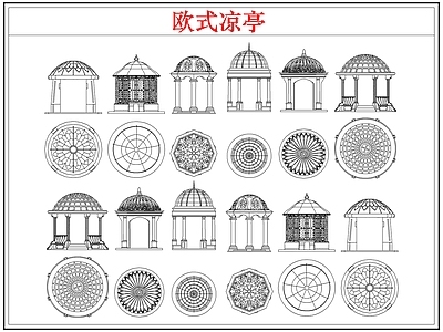 其他图库 简欧式凉亭子