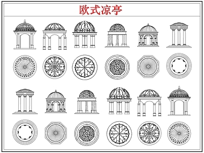 其他图库 简欧式凉亭子