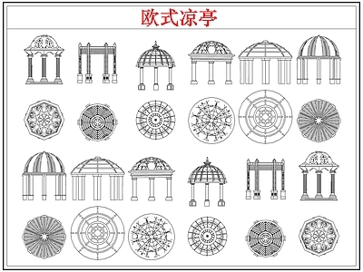 其他图库 简欧式凉亭子