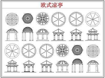 其他图库 简欧式凉亭子