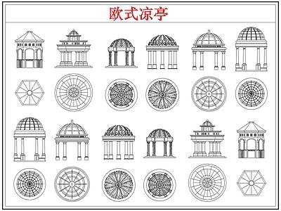 其他图库 简欧式凉亭子