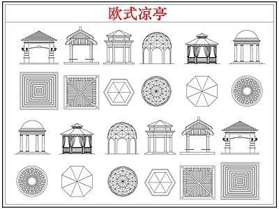 其他图库 简欧式凉亭子
