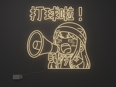 现代霓虹灯