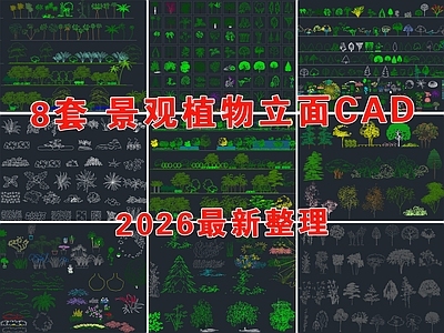 综合植物图库 植物立面 树木 植物 灌木 绿植