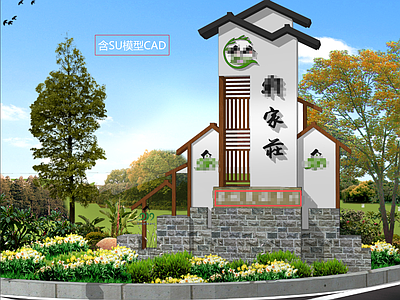 其他乡村景观