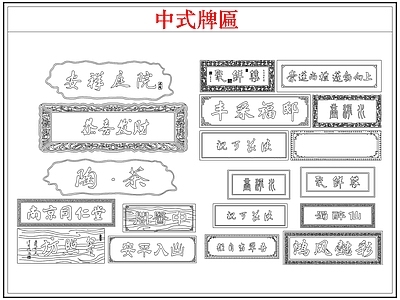 综合软装摆件图库