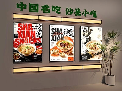 现代灯箱 广告灯箱 菜品灯箱 海报灯箱