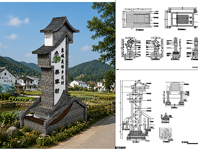 乡村改造 乡村标识精神堡垒