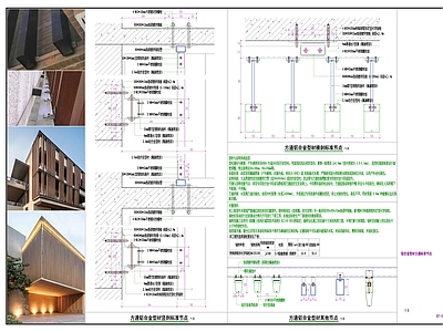 建筑综合节点 型材方通标准节点 方通标准节点