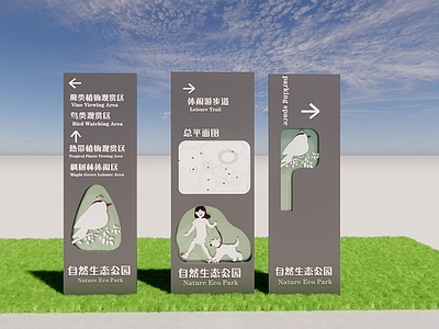 现代景观导视 公园导视牌 现代导视牌 标示标牌