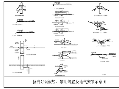 其他电气工程节点 电缆安装及做法 电缆光缆安装方式 光缆各种安装做法 电缆 安装及做法