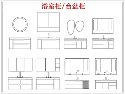 柜子 洗手卫浴室台盆柜