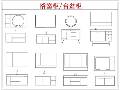 柜子 洗手卫浴室台盆柜