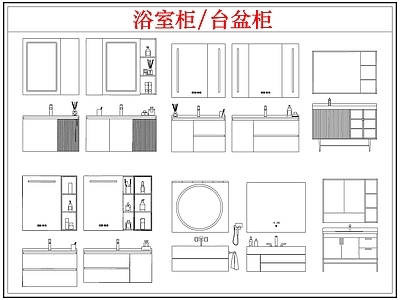 柜子 洗手卫浴室台盆柜