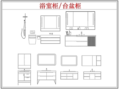 柜子 洗手卫浴室台盆柜